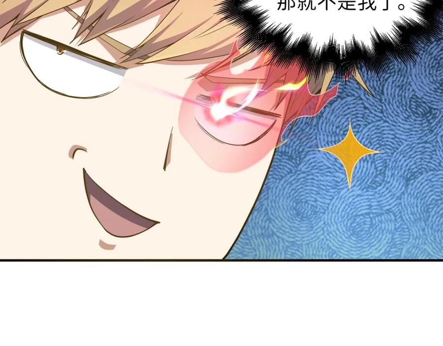 领主大人的金币用不完 - 第28话 行星级怪兽 - 第100张图