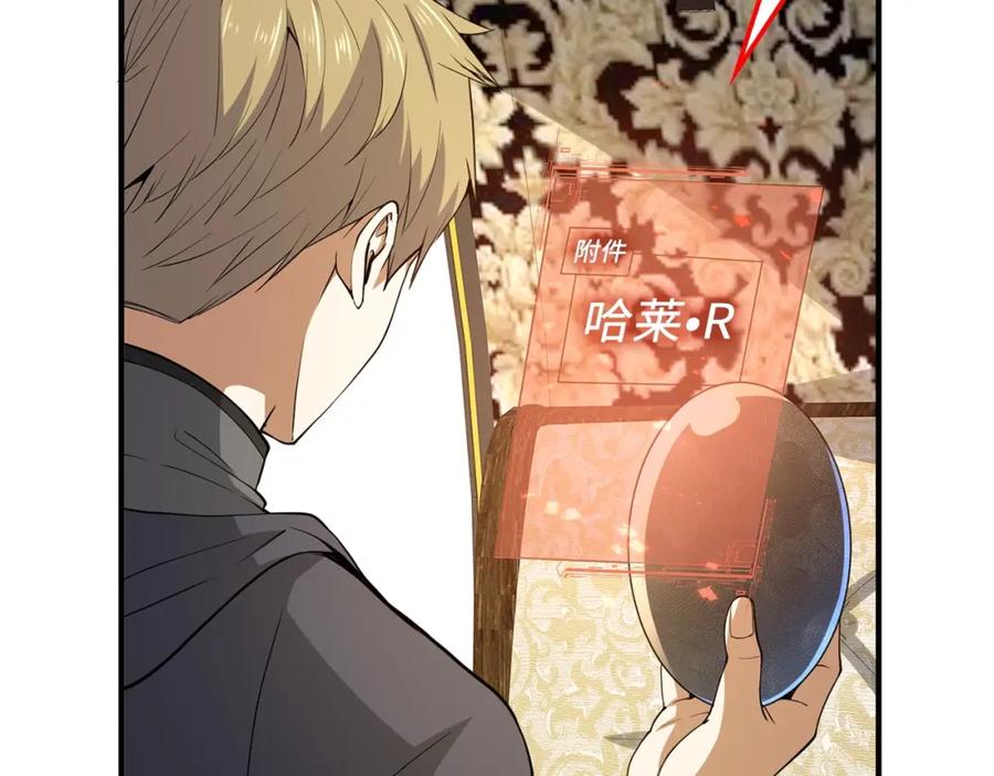 领主大人的金币用不完 - 第28话 行星级怪兽 - 第40张图