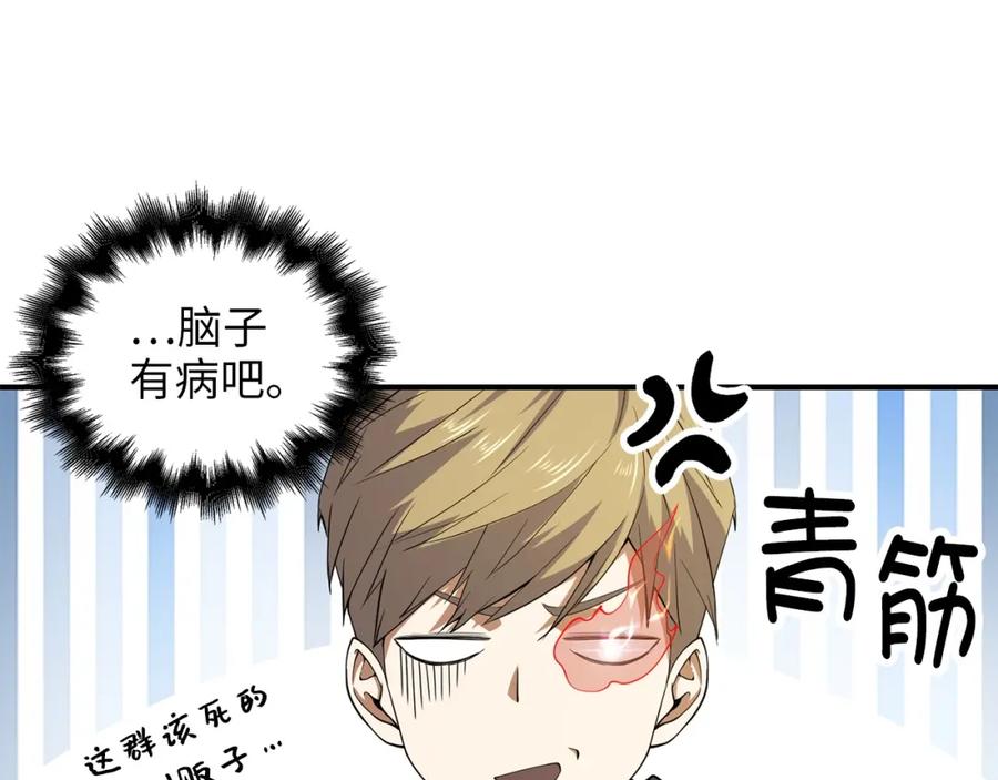 领主大人的金币用不完 - 第28话 行星级怪兽 - 第78张图