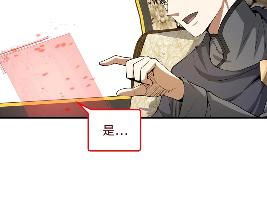 领主大人的金币用不完 - 第28话 行星级怪兽 - 第43张图