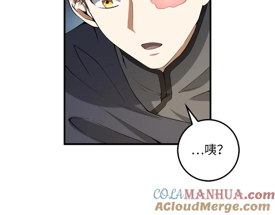 领主大人的金币用不完 - 第28话 行星级怪兽 - 第45张图