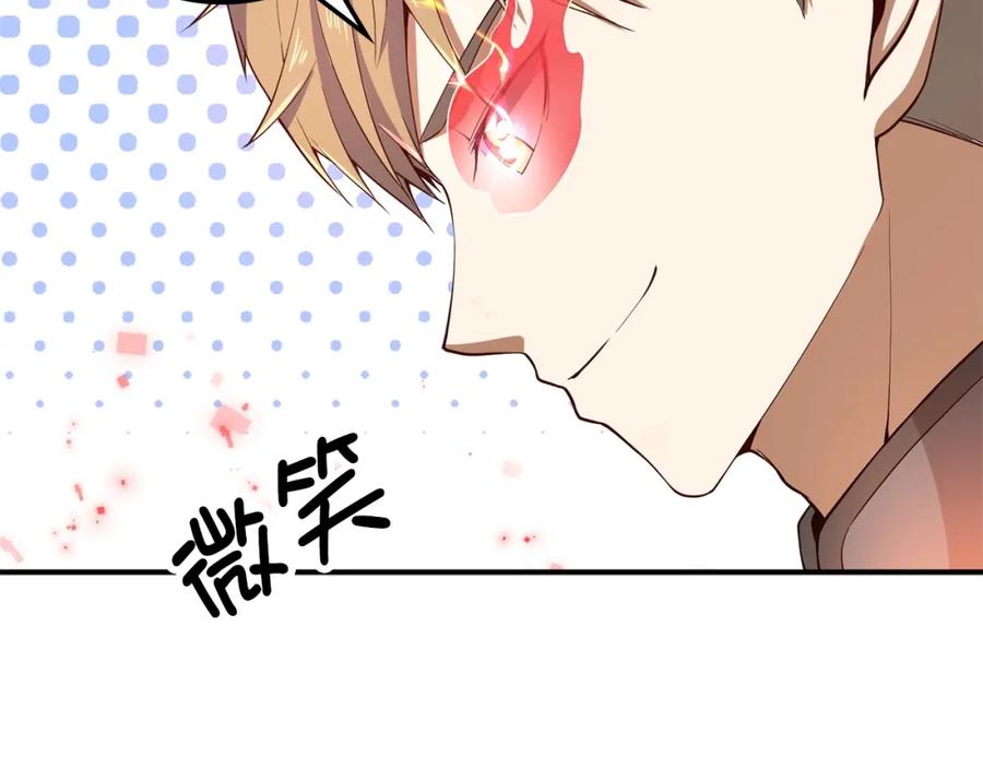 领主大人的金币用不完 - 第28话 行星级怪兽 - 第136张图