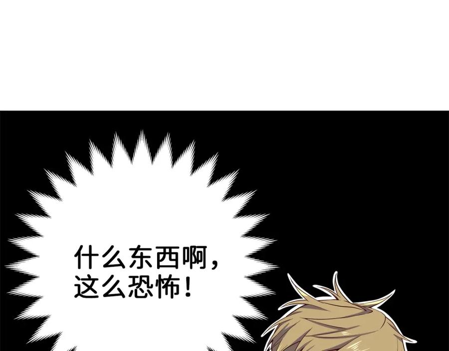 领主大人的金币用不完 - 第28话 行星级怪兽 - 第170张图