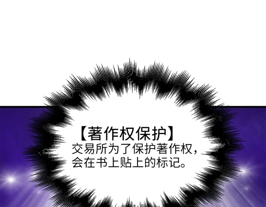 领主大人的金币用不完 - 第28话 行星级怪兽 - 第116张图