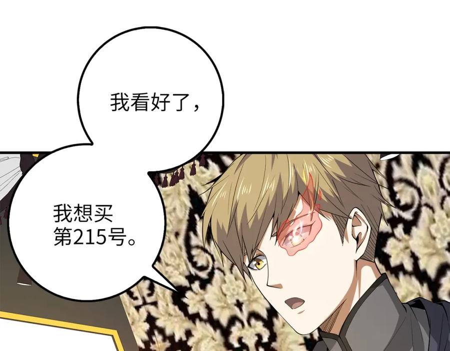 领主大人的金币用不完 - 第28话 行星级怪兽 - 第71张图