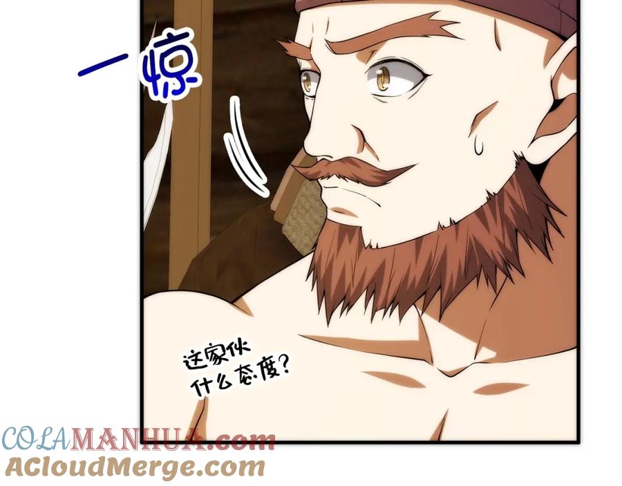 领主大人的金币用不完 - 第28话 行星级怪兽 - 第81张图