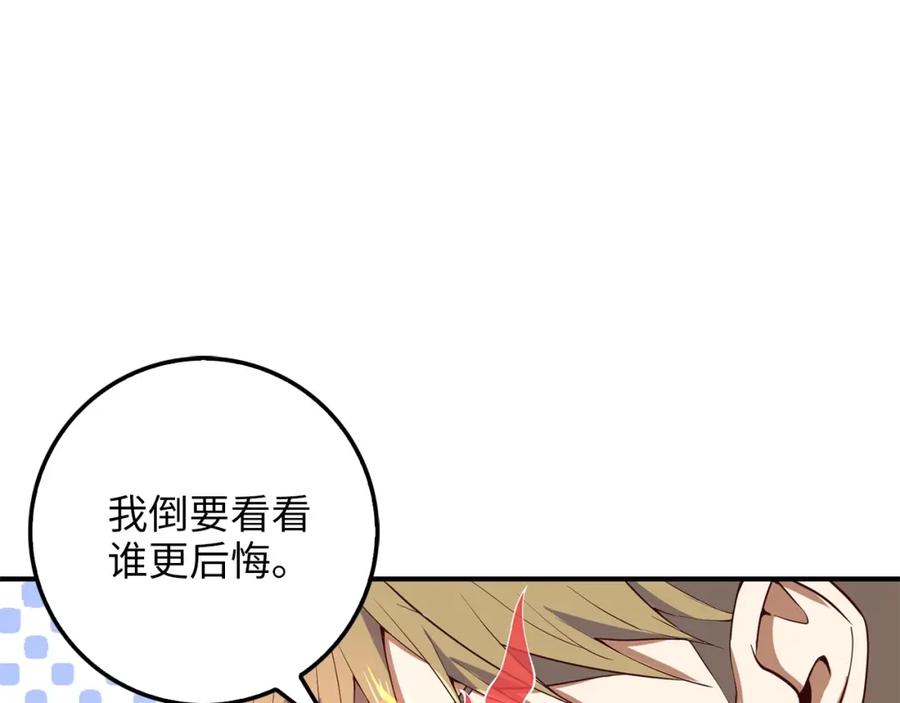 领主大人的金币用不完 - 第28话 行星级怪兽 - 第135张图