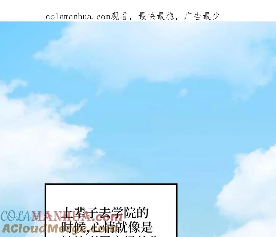 领主大人的金币用不完 - 第28话 行星级怪兽 - 第1张图