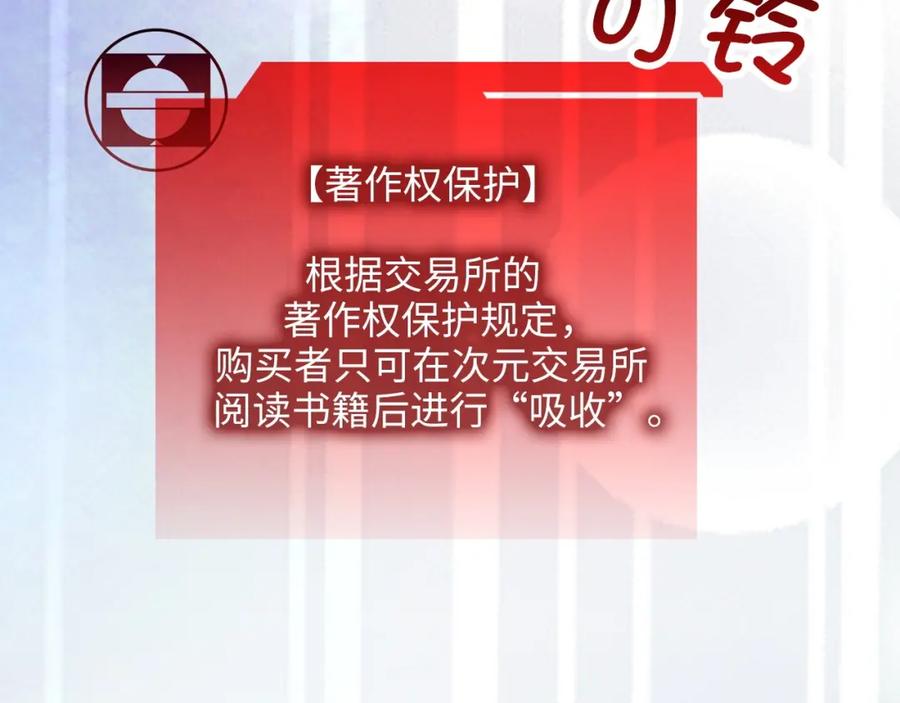 领主大人的金币用不完 - 第28话 行星级怪兽 - 第156张图