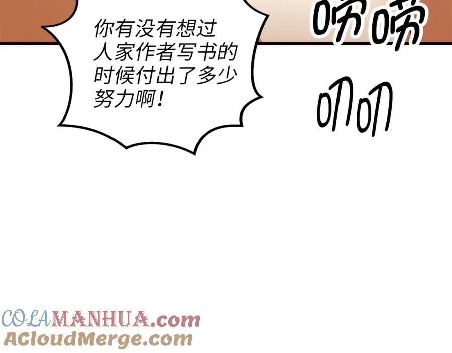 领主大人的金币用不完 - 第28话 行星级怪兽 - 第109张图