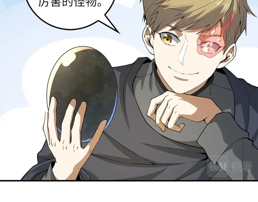 领主大人的金币用不完 - 第28话 行星级怪兽 - 第38张图