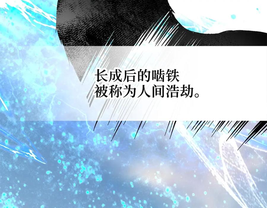 领主大人的金币用不完 - 第28话 行星级怪兽 - 第35张图