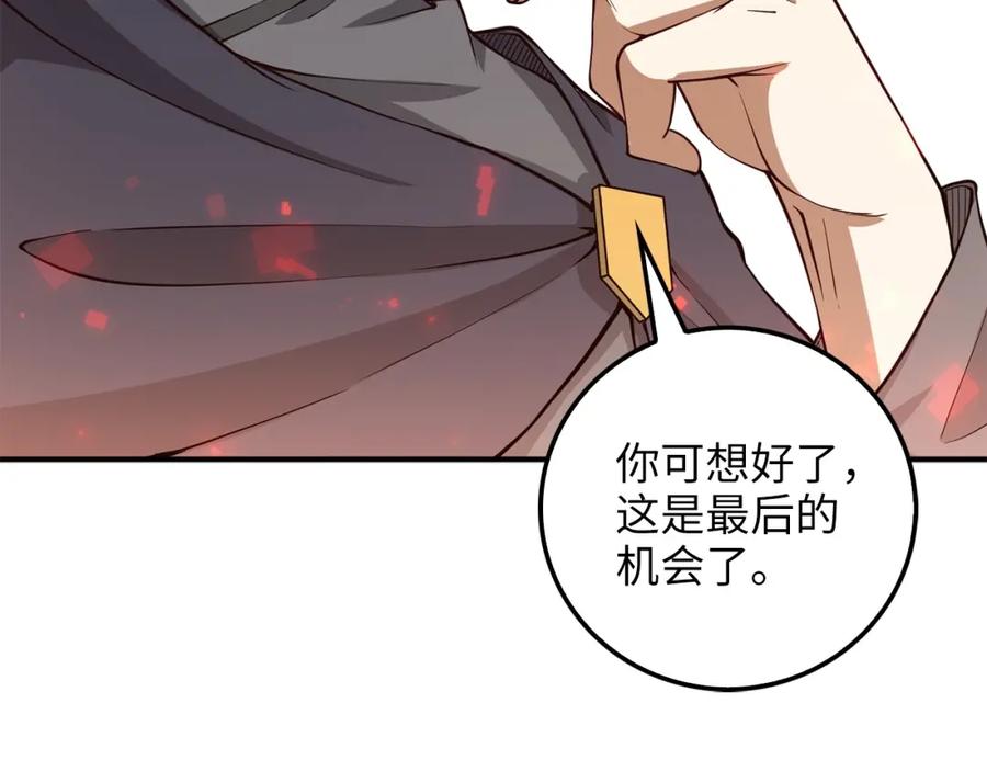 领主大人的金币用不完 - 第28话 行星级怪兽 - 第130张图