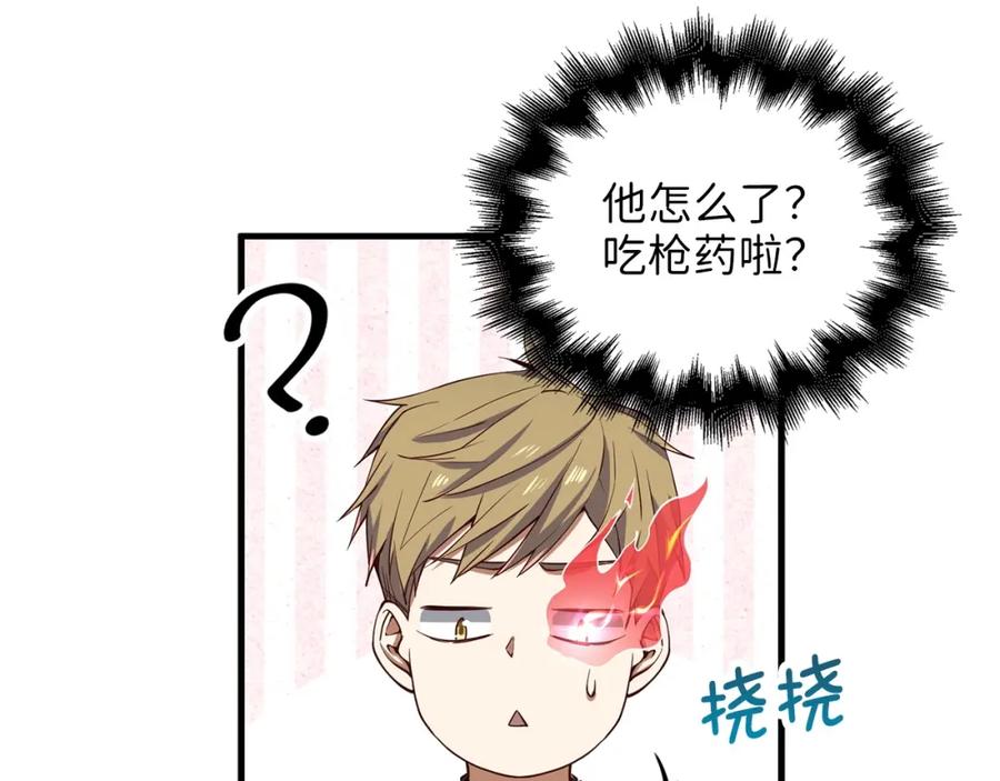 领主大人的金币用不完 - 第28话 行星级怪兽 - 第110张图