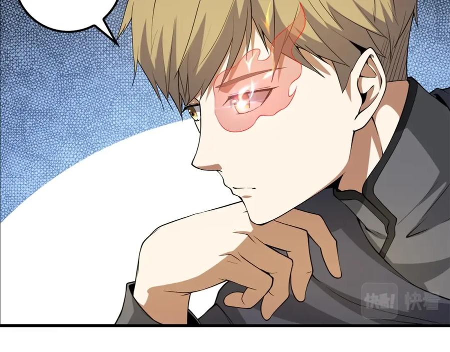 领主大人的金币用不完 - 第28话 行星级怪兽 - 第52张图