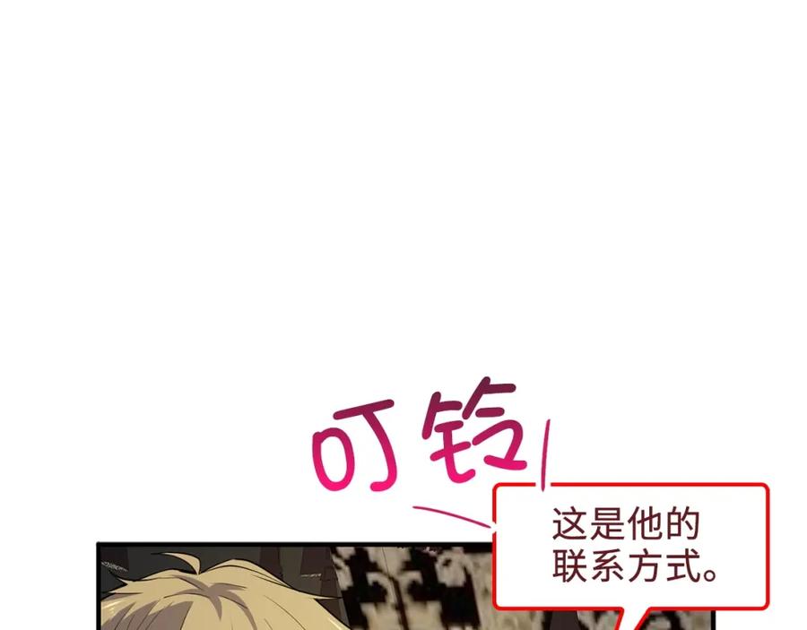 领主大人的金币用不完 - 第28话 行星级怪兽 - 第39张图