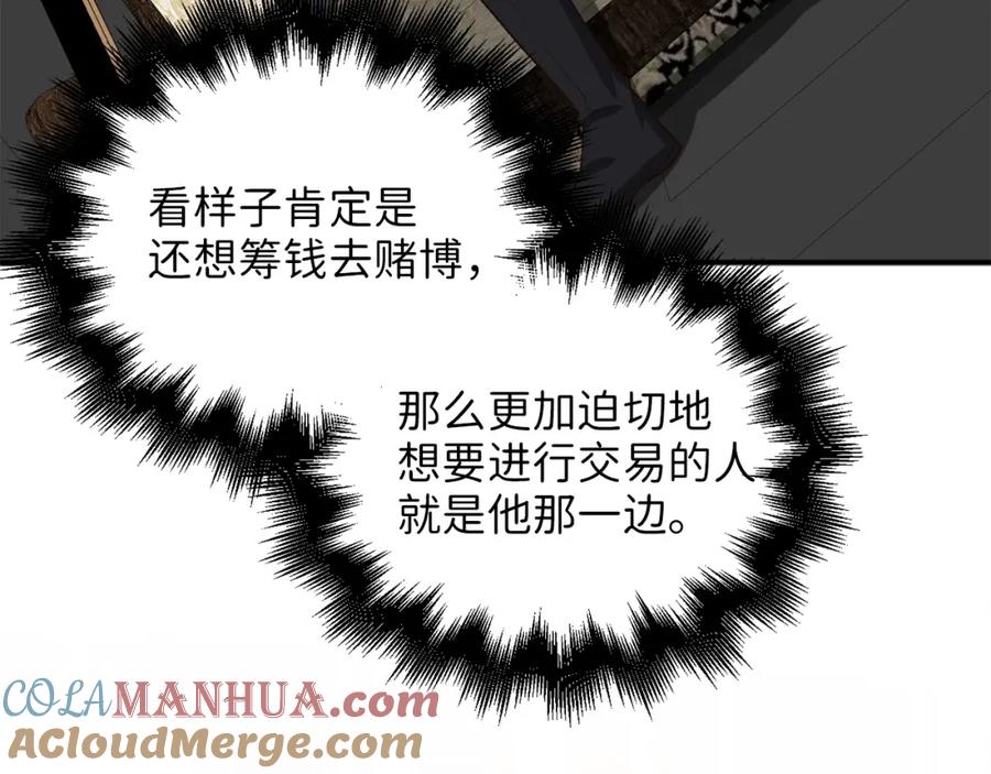 领主大人的金币用不完 - 第28话 行星级怪兽 - 第153张图