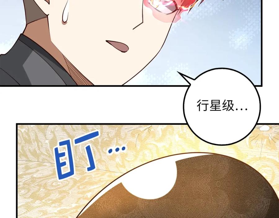 领主大人的金币用不完 - 第28话 行星级怪兽 - 第168张图