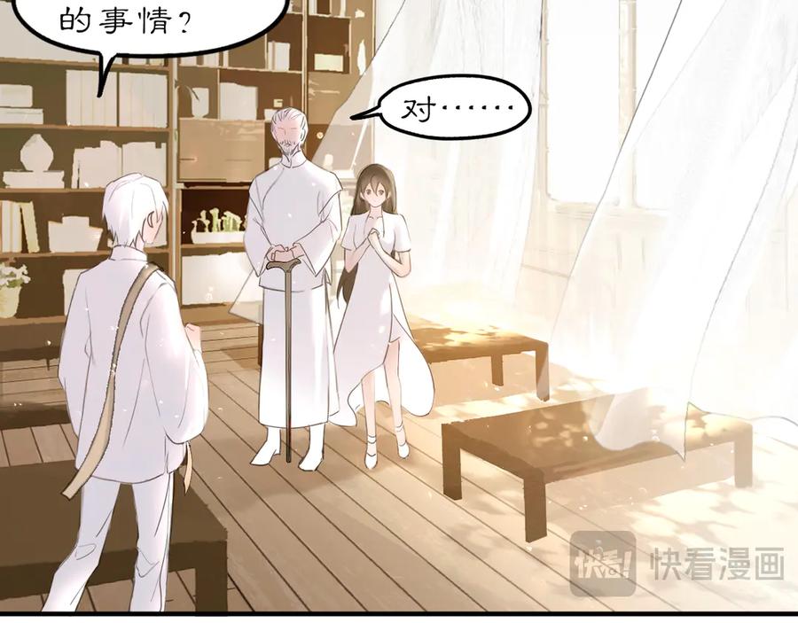 《黑无常》24 游子与家 第75页