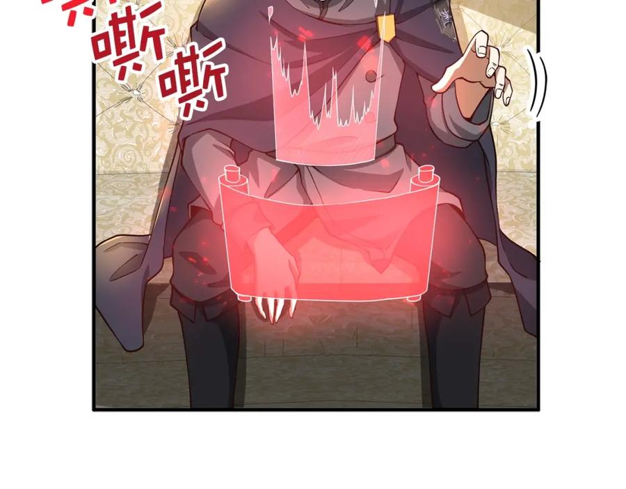 领主大人的金币用不完 - 第28话 行星级怪兽 - 第134张图