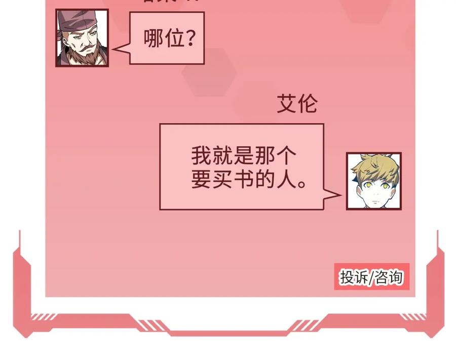 领主大人的金币用不完 - 第28话 行星级怪兽 - 第60张图