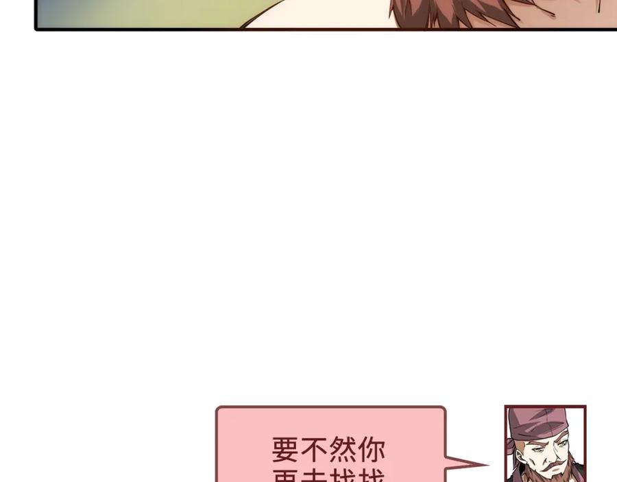 领主大人的金币用不完 - 第28话 行星级怪兽 - 第96张图