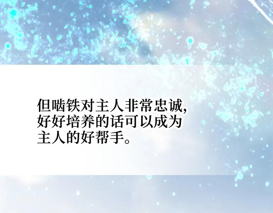 领主大人的金币用不完 - 第28话 行星级怪兽 - 第36张图