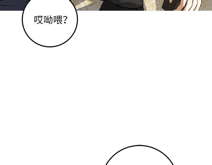 领主大人的金币用不完 - 第28话 行星级怪兽 - 第56张图