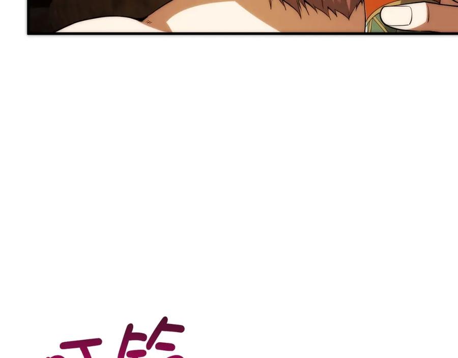 领主大人的金币用不完 - 第28话 行星级怪兽 - 第67张图