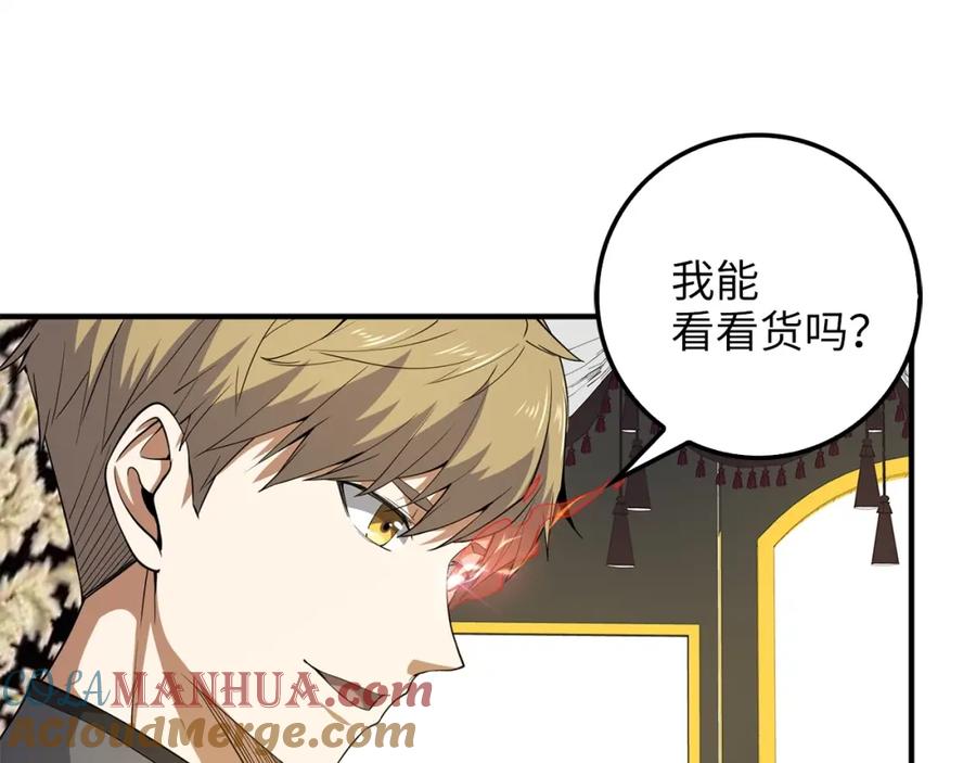 领主大人的金币用不完 - 第28话 行星级怪兽 - 第65张图