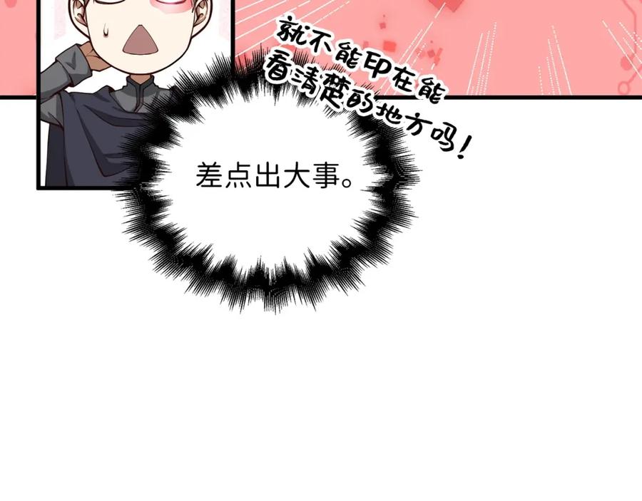 领主大人的金币用不完 - 第28话 行星级怪兽 - 第115张图