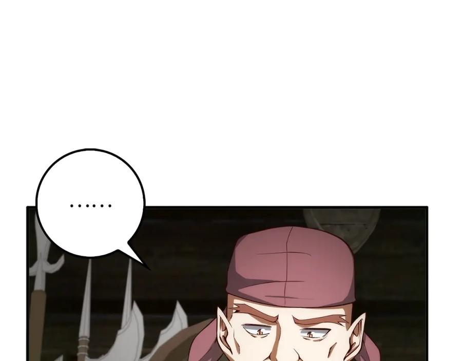 领主大人的金币用不完 - 第28话 行星级怪兽 - 第131张图