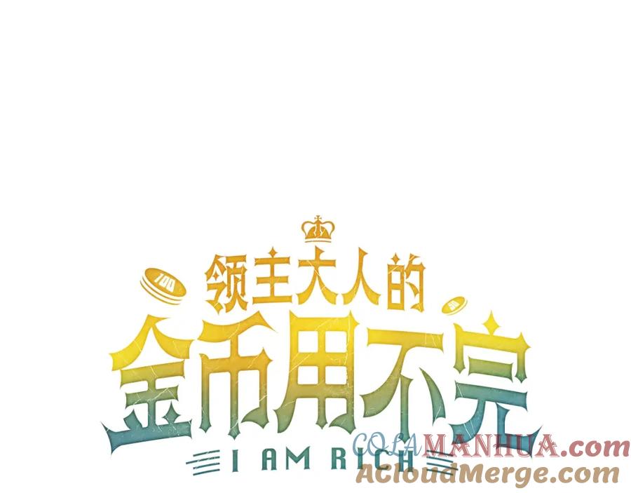 领主大人的金币用不完 - 第28话 行星级怪兽 - 第29张图