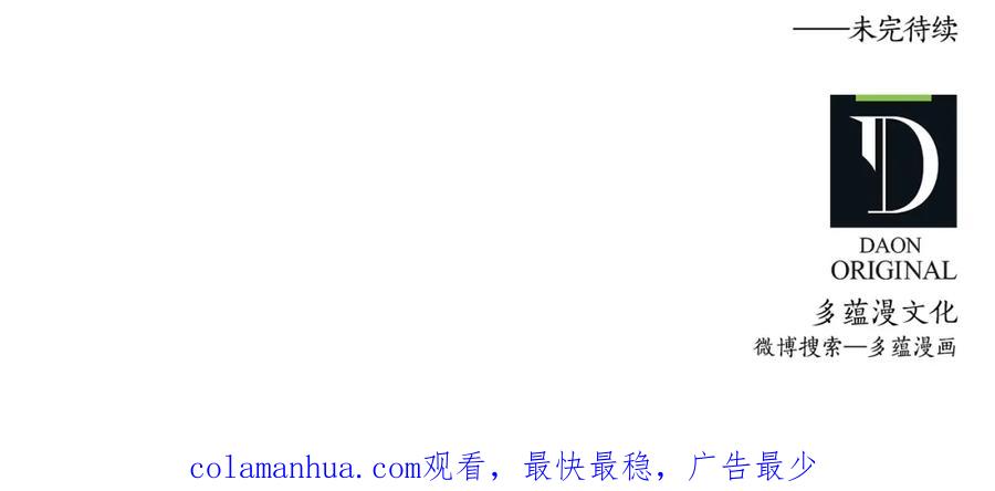 领主大人的金币用不完 - 第28话 行星级怪兽 - 第174张图