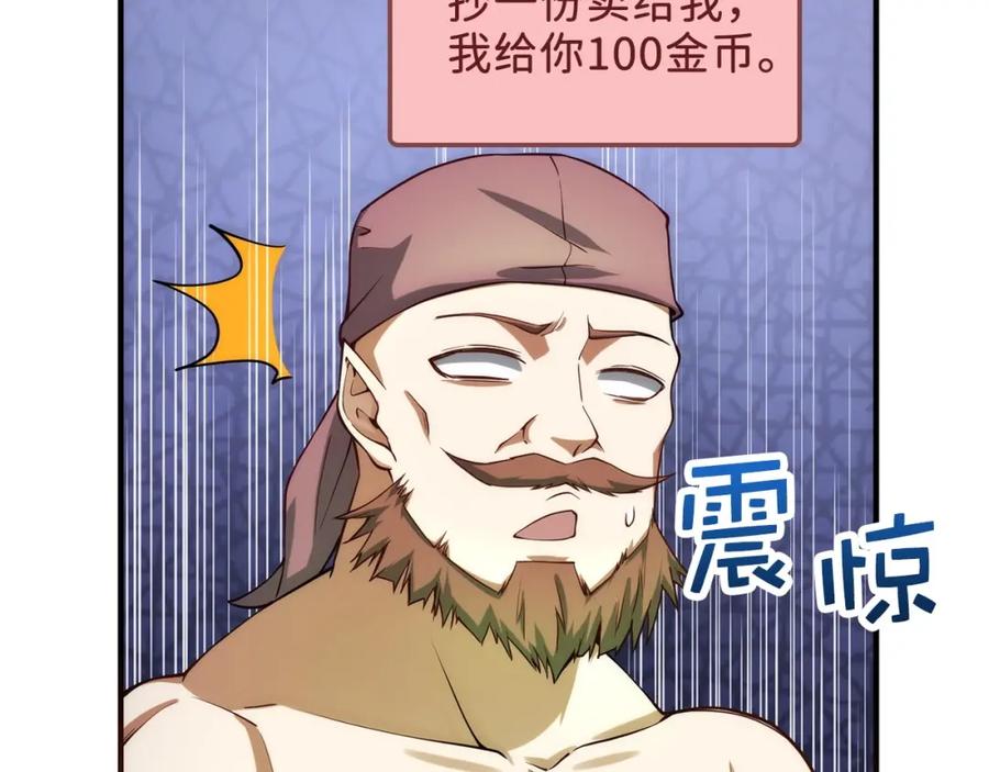 领主大人的金币用不完 - 第28话 行星级怪兽 - 第102张图