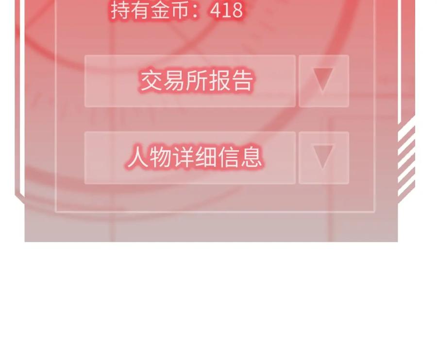 领主大人的金币用不完 - 第28话 行星级怪兽 - 第48张图