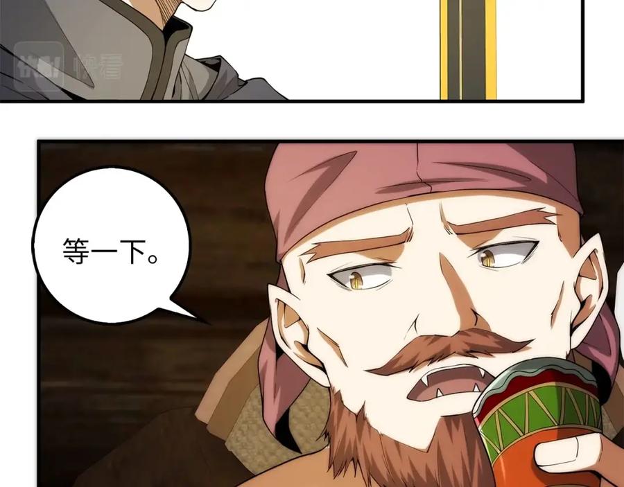 领主大人的金币用不完 - 第28话 行星级怪兽 - 第66张图