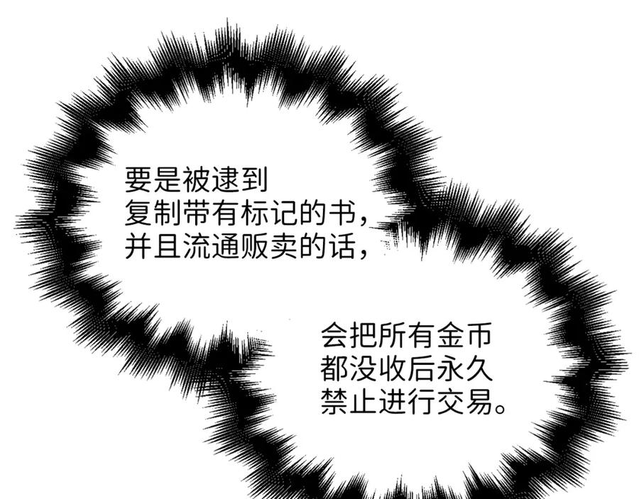 领主大人的金币用不完 - 第28话 行星级怪兽 - 第119张图