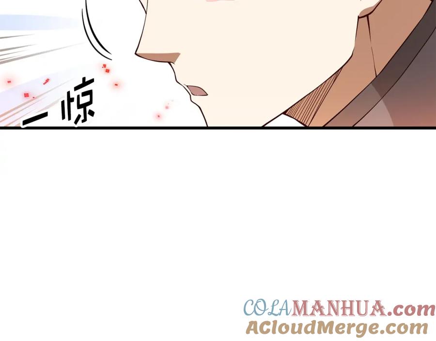 领主大人的金币用不完 - 第28话 行星级怪兽 - 第113张图