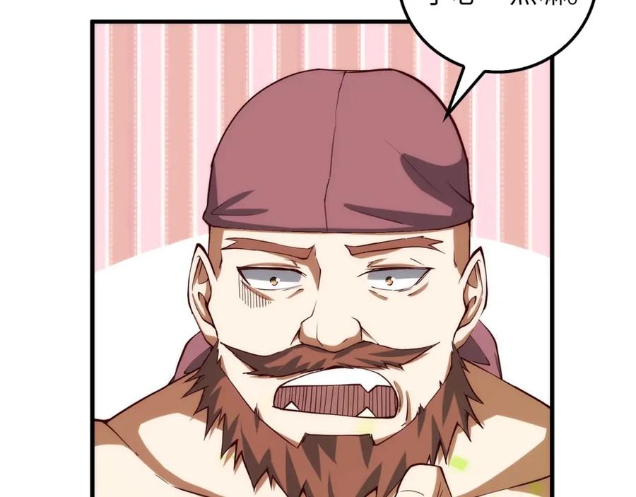 领主大人的金币用不完 - 第28话 行星级怪兽 - 第123张图