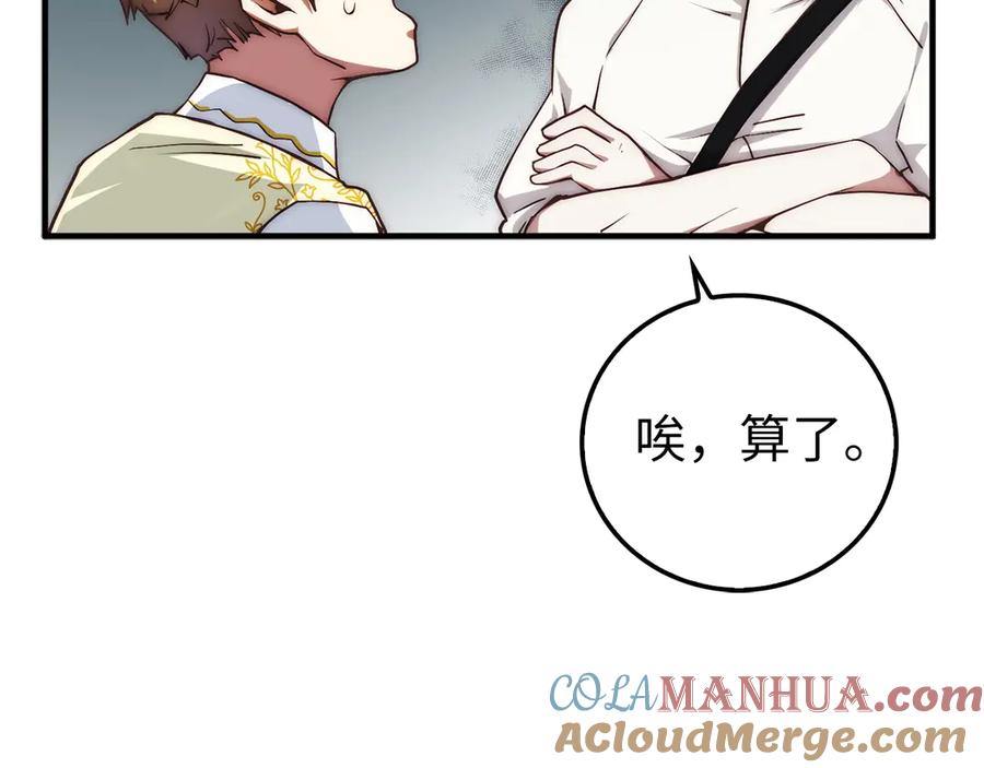 领主大人的金币用不完 - 第2话 次元交易书 - 第12张图