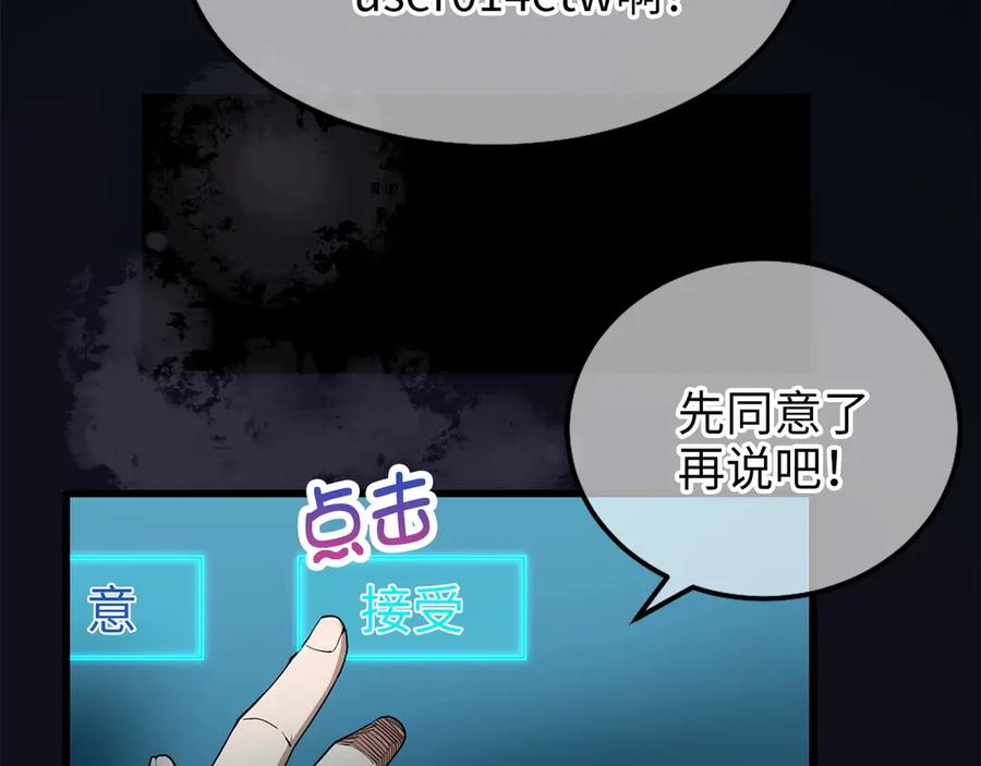 领主大人的金币用不完 - 第2话 次元交易书 - 第87张图