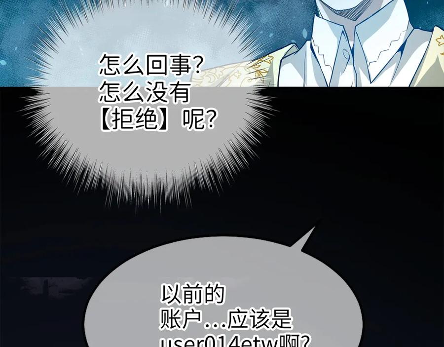 领主大人的金币用不完 - 第2话 次元交易书 - 第86张图