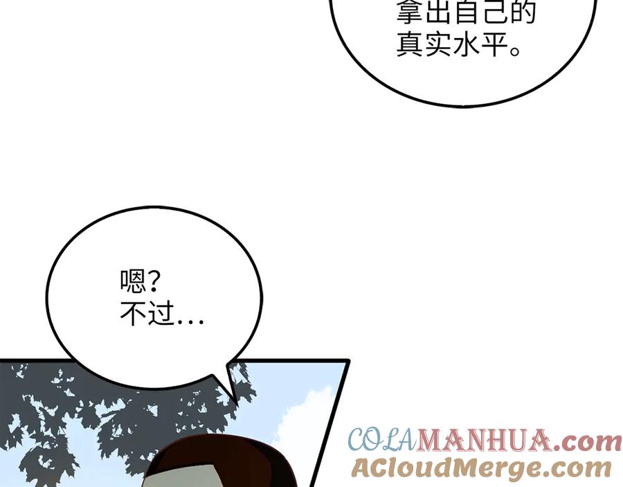 领主大人的金币用不完 - 第2话 次元交易书 - 第112张图