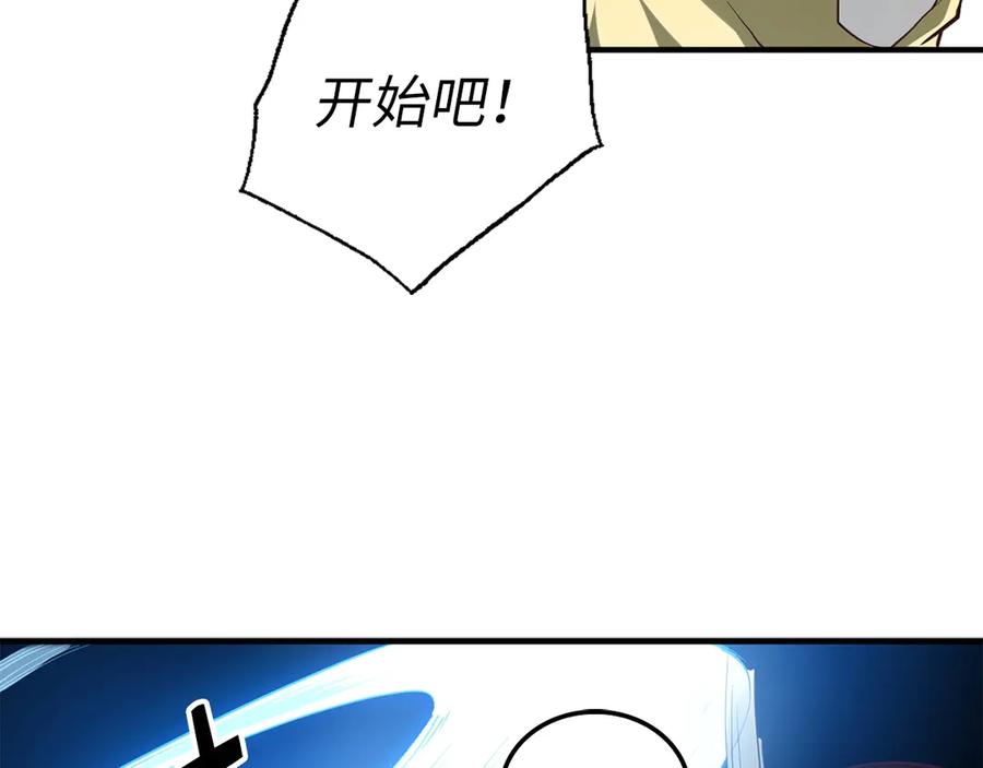 领主大人的金币用不完 - 第2话 次元交易书 - 第114张图