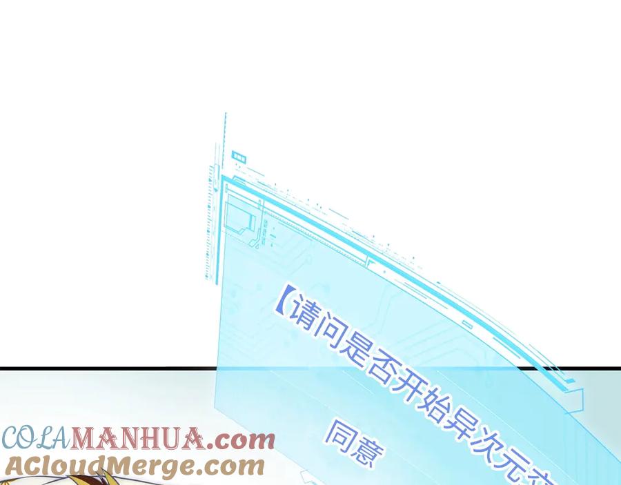 领主大人的金币用不完 - 第2话 次元交易书 - 第40张图