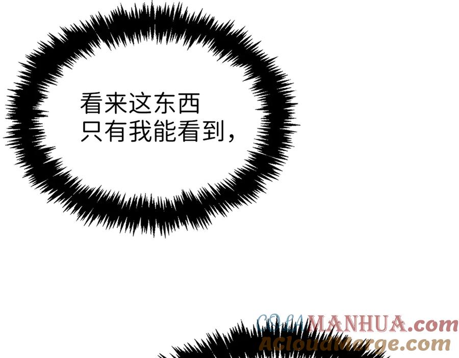 领主大人的金币用不完 - 第2话 次元交易书 - 第48张图