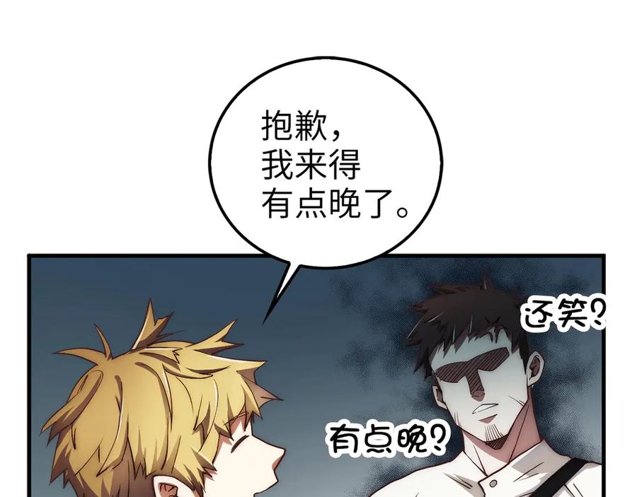 领主大人的金币用不完 - 第2话 次元交易书 - 第11张图