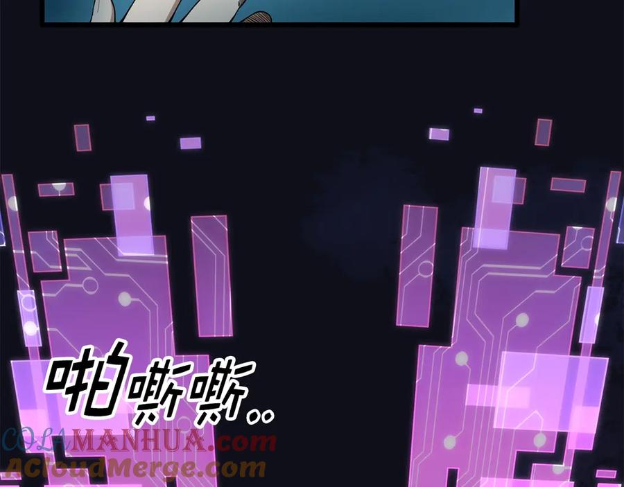 领主大人的金币用不完 - 第2话 次元交易书 - 第88张图