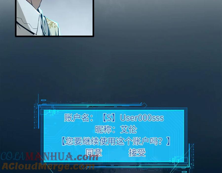 领主大人的金币用不完 - 第2话 次元交易书 - 第84张图